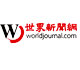 World Journal (a Chinese-language newspaper)